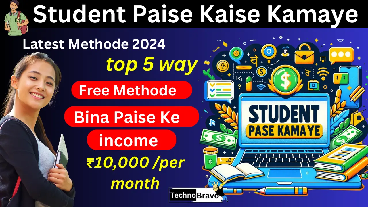 Student Paise Kaise Kamaye