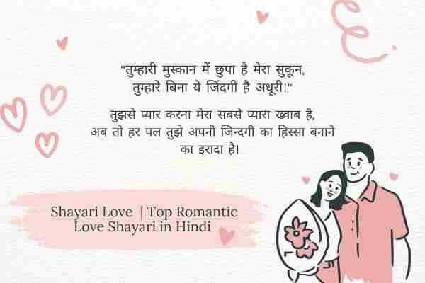 Shayari Love | Top Romantic Love Shayari in Hindi