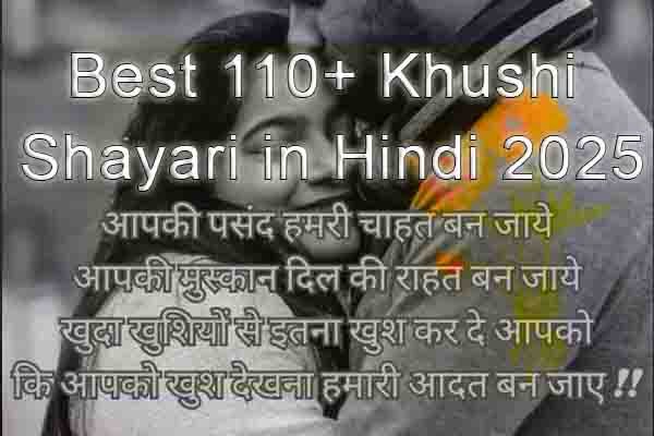 Best 110 Khushi Shayari in Hindi 2025