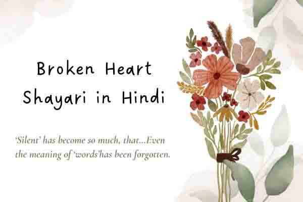 Broken Heart Shayari in Hindi