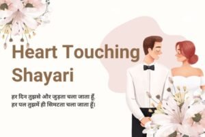 Heart Broken Shayari in Hindi 1 1