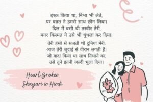 Shayari Love | Top Romantic Love Shayari in Hindi 3 Shayari Love | Top Romantic Love Shayari in Hindi