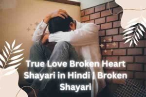 Heart Broken Shayari in Hindi 1 copy