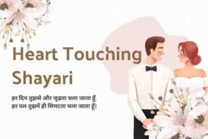 Heart Broken Shayari in Hindi copy