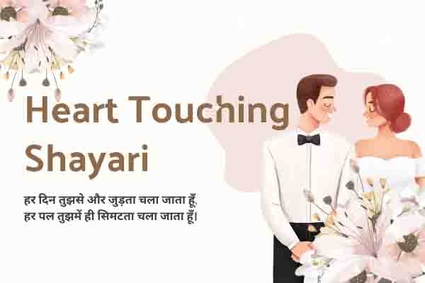 Heart Broken Shayari in Hindi copy