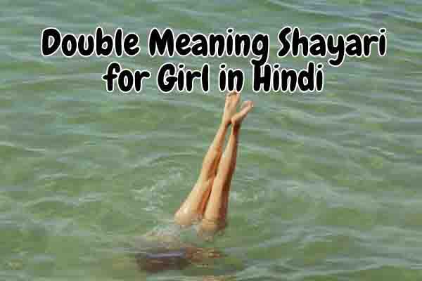 Double Meaning Shayari for Girl in Hindi