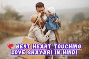 Best Heart Touching Love Shayari in Hindi 1 💖 Best Heart Touching Love Shayari in Hindi