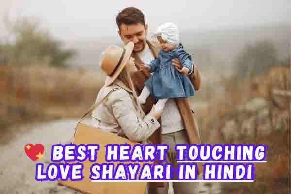 💖 Best Heart Touching Love Shayari in Hindi
