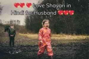 💖 Love Shayari in Hindi for Husband