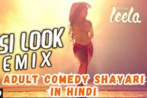 Adult Comedy Shayari in Hindi 1 Adult Comedy Shayari in Hindi