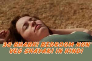 30 Bhabhi Bedroom Non Veg Shayari in Hindi 1 30 Bhabhi Bedroom Non Veg Shayari in Hindi
