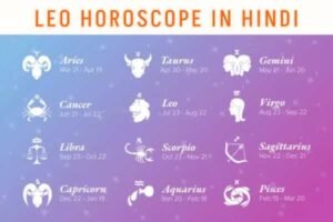 Leo Horoscope in Hindi 1 Leo Horoscope in Hindi