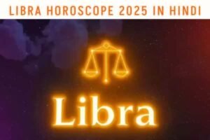 Libra Horoscope 2025 in Hindi 1 Libra Horoscope 2025 in Hindi