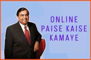 Online Paise Kaise Kamaye 1 Online Paise Kaise Kamaye